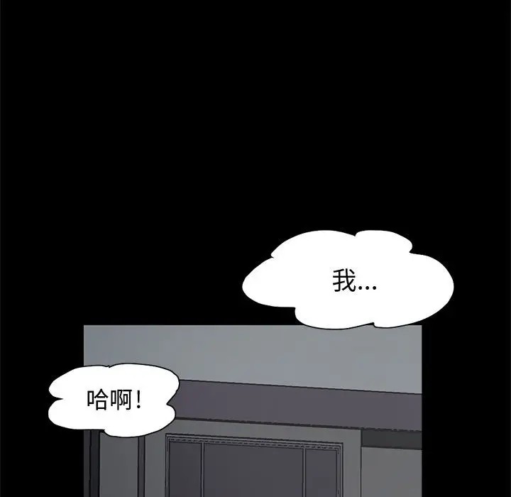 漫画《孤岛拼图》第1章第5张图