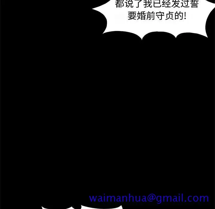 漫画《孤岛拼图》第1章第61张图