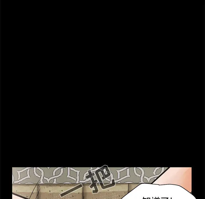 漫画《孤岛拼图》第1章第63张图