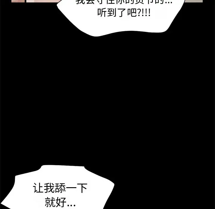 漫画《孤岛拼图》第1章第69张图