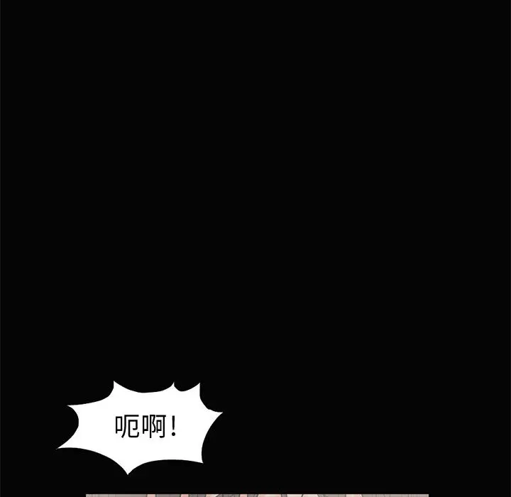 漫画《孤岛拼图》第1章第78张图