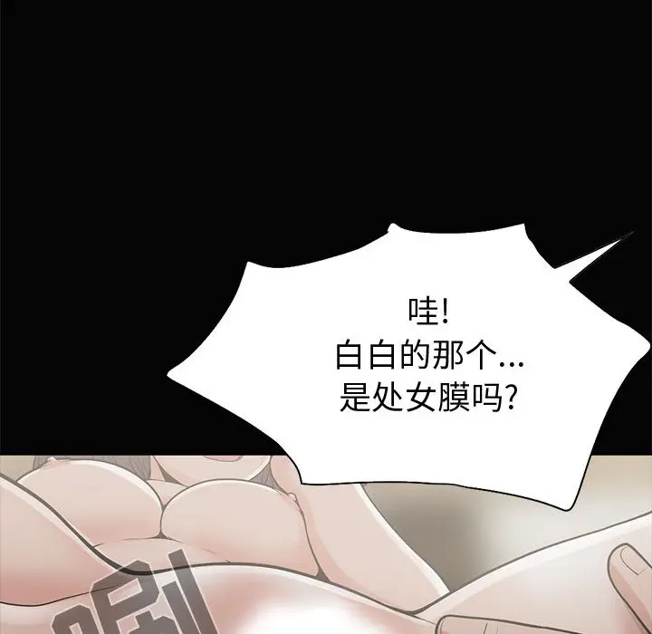 漫画《孤岛拼图》第1章第84张图