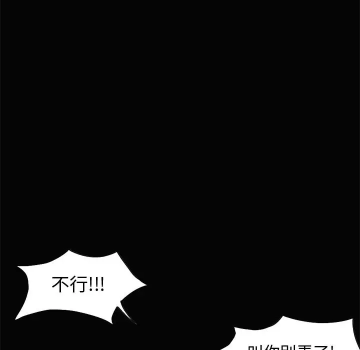 漫画《孤岛拼图》第1章第95张图