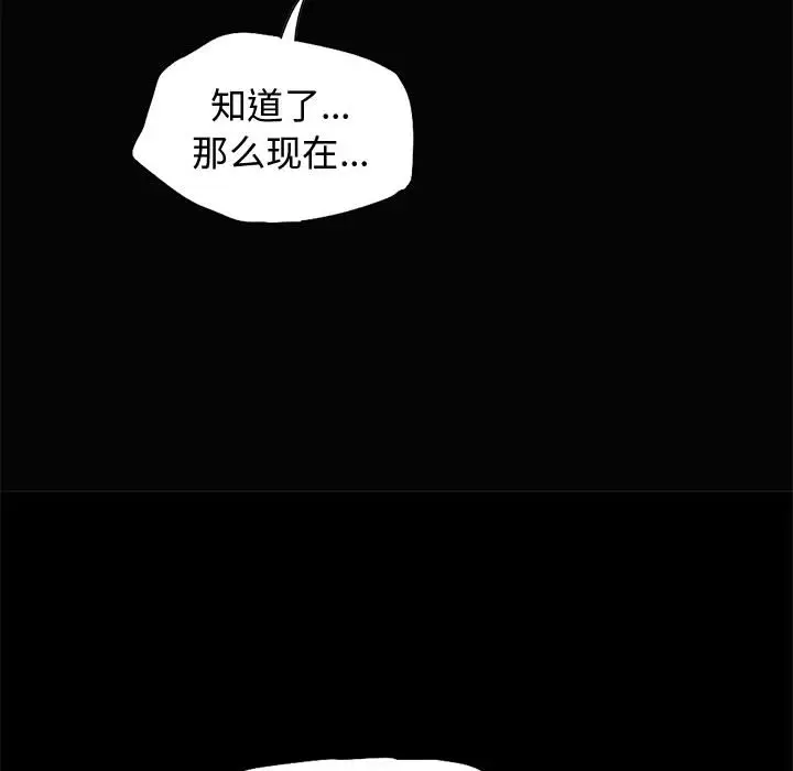 漫画《孤岛拼图》第1章第97张图