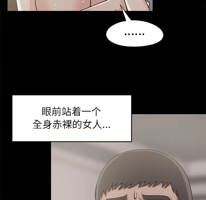 漫画《孤岛拼图》第19章第102张图