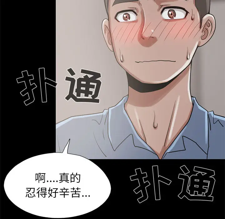 漫画《孤岛拼图》第19章第103张图
