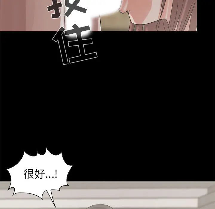 漫画《孤岛拼图》第19章第13张图