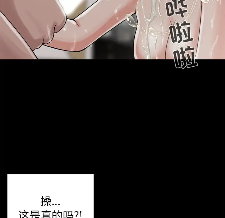 漫画《孤岛拼图》第19章第18张图