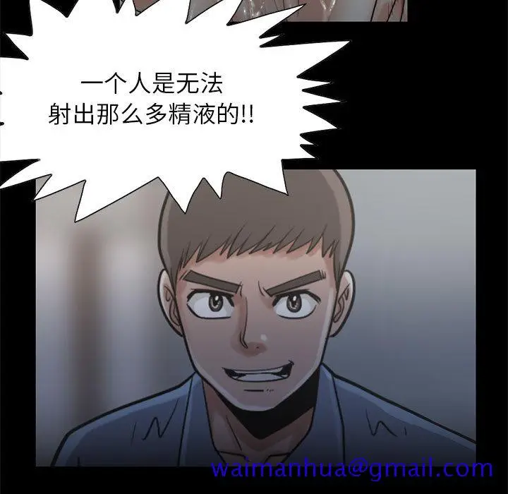 漫画《孤岛拼图》第19章第21张图