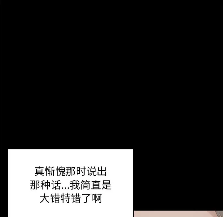 漫画《孤岛拼图》第19章第22张图