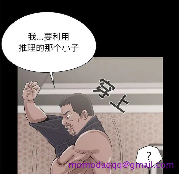 漫画《孤岛拼图》第19章第26张图