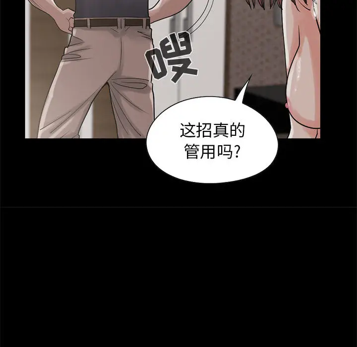 漫画《孤岛拼图》第19章第30张图