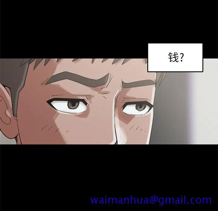 漫画《孤岛拼图》第19章第31张图