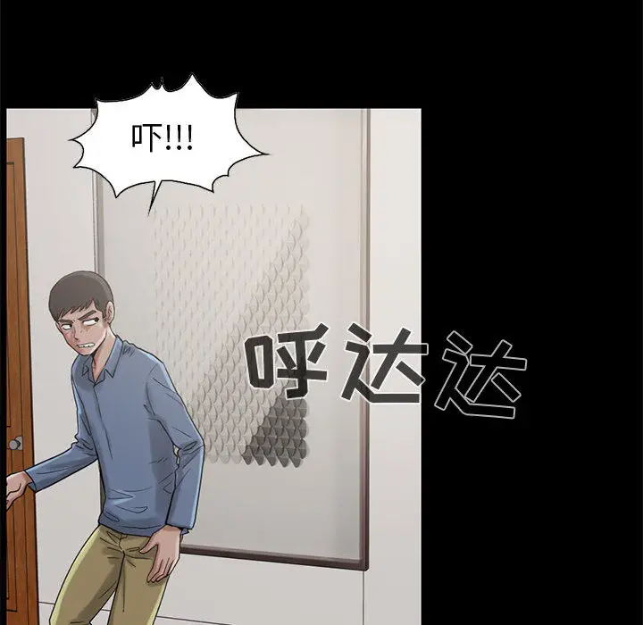 漫画《孤岛拼图》第19章第32张图