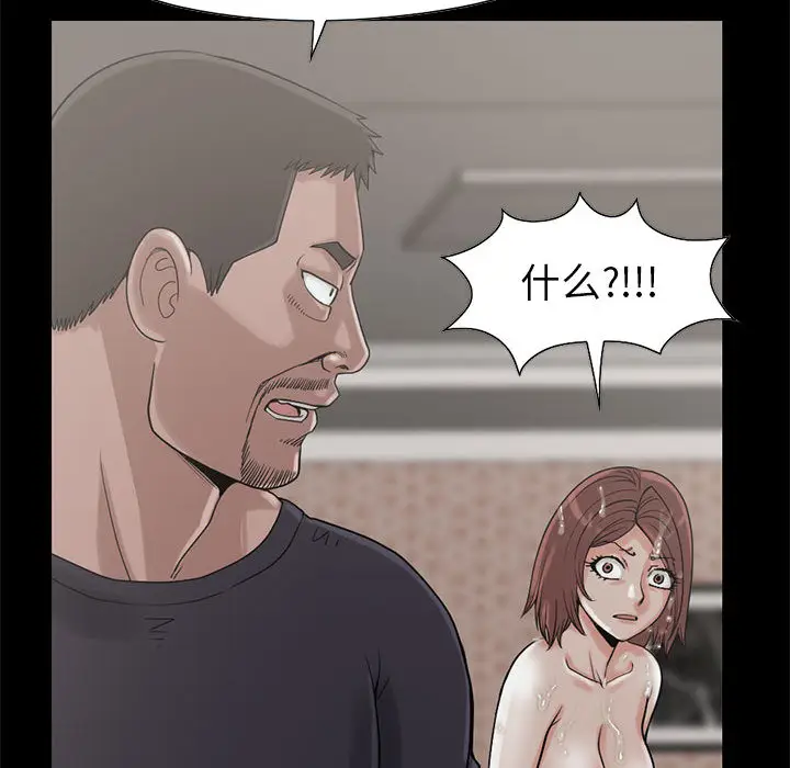 漫画《孤岛拼图》第19章第34张图