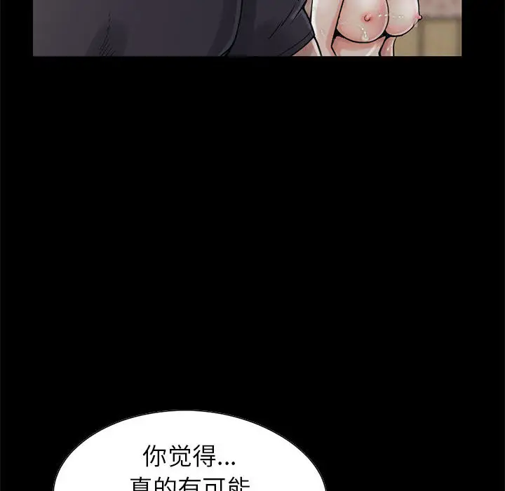漫画《孤岛拼图》第19章第35张图
