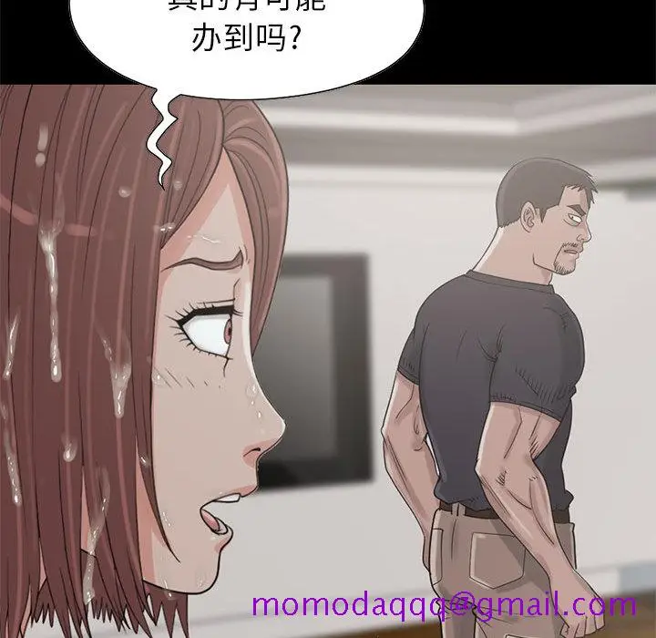 漫画《孤岛拼图》第19章第36张图