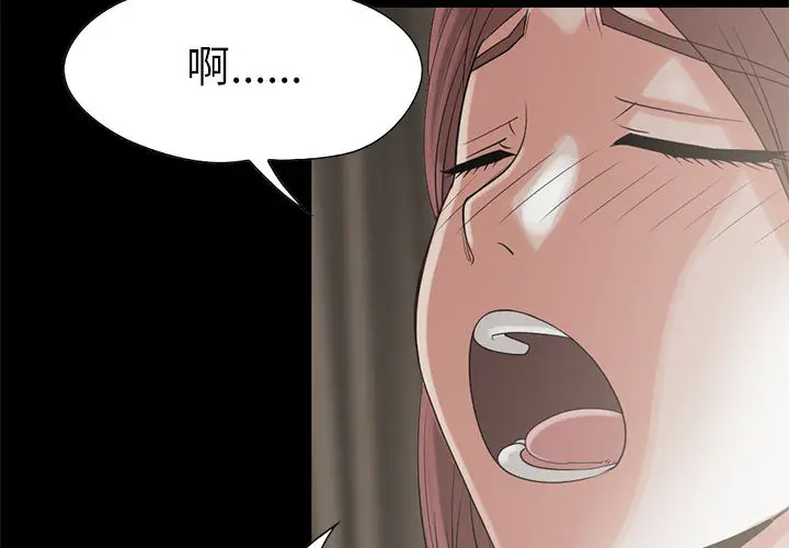 漫画《孤岛拼图》第19章第4张图