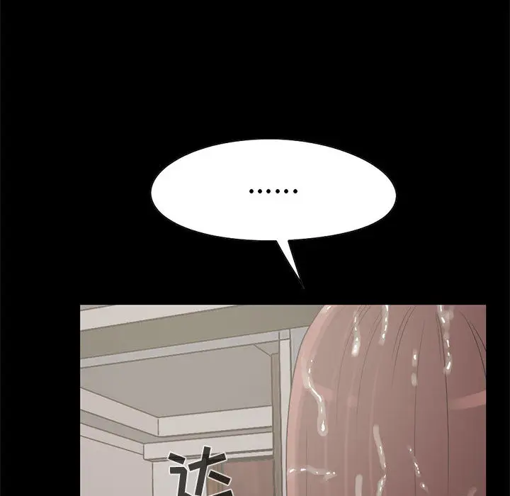 漫画《孤岛拼图》第19章第42张图