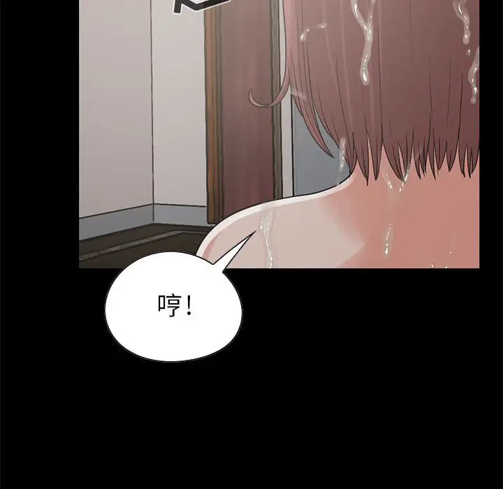 漫画《孤岛拼图》第19章第43张图