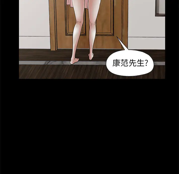 漫画《孤岛拼图》第19章第47张图