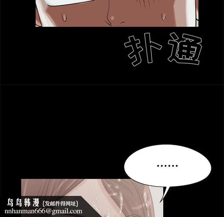 漫画《孤岛拼图》第19章第55张图