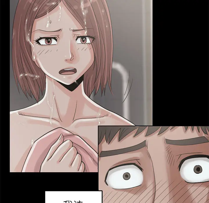 漫画《孤岛拼图》第19章第59张图
