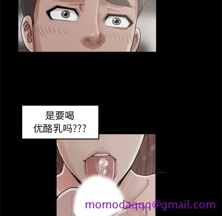 漫画《孤岛拼图》第19章第6张图