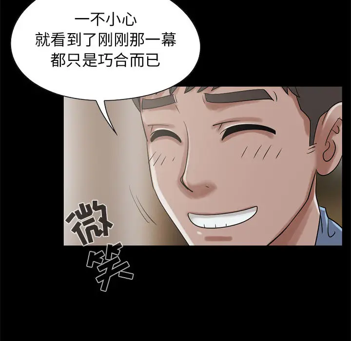 漫画《孤岛拼图》第19章第62张图