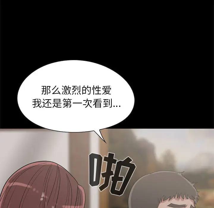 漫画《孤岛拼图》第19章第63张图