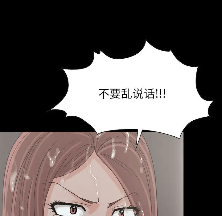 漫画《孤岛拼图》第19章第65张图
