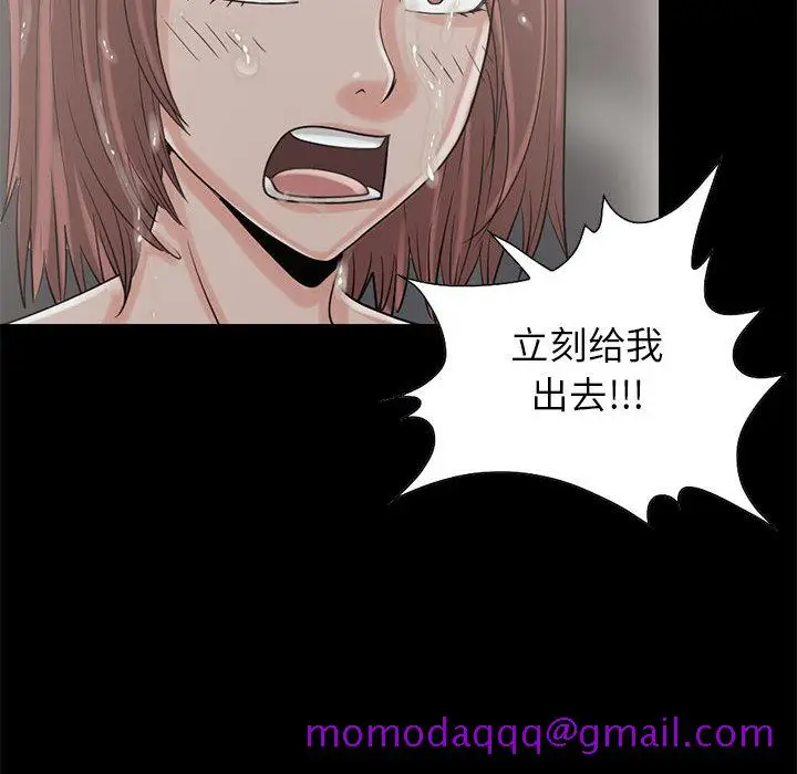 漫画《孤岛拼图》第19章第66张图
