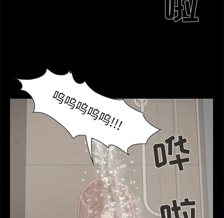 漫画《孤岛拼图》第19章第73张图