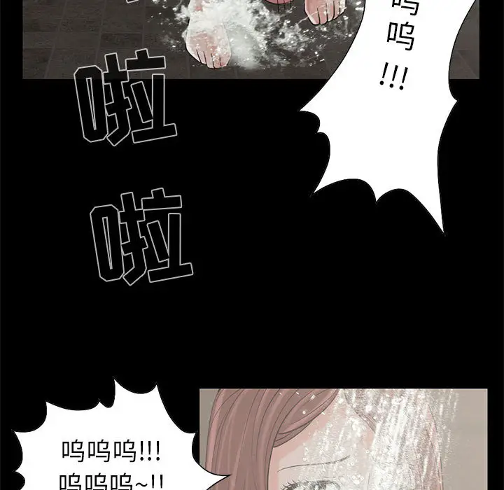 漫画《孤岛拼图》第19章第75张图