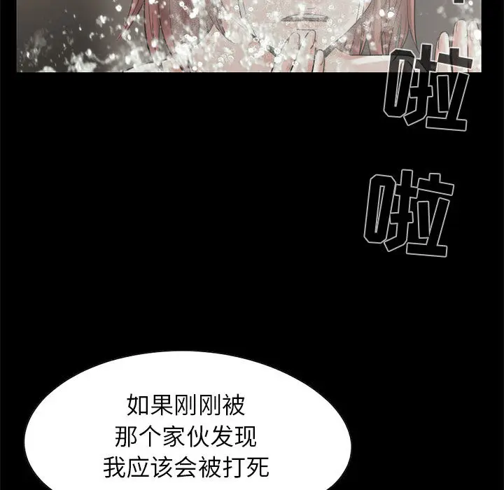 漫画《孤岛拼图》第19章第79张图