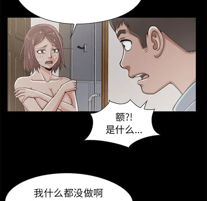 漫画《孤岛拼图》第19章第89张图