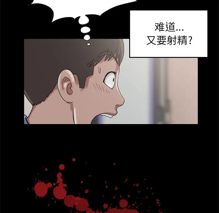 漫画《孤岛拼图》第19章第9张图