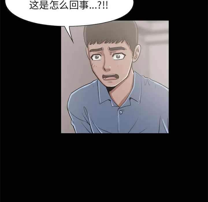漫画《孤岛拼图》第19章第90张图