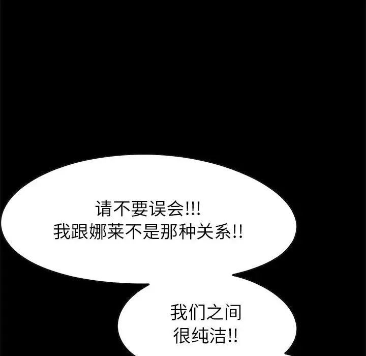 漫画《孤岛拼图》第19章第97张图