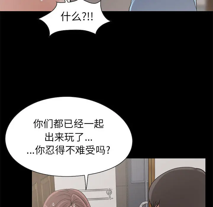 漫画《孤岛拼图》第19章第99张图