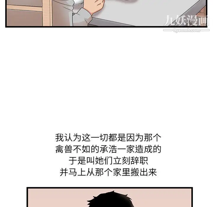 漫画《母女的秘密》第29话第15张图