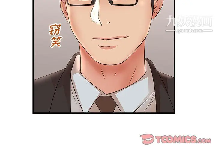 漫画《母女的秘密》第29话第2张图