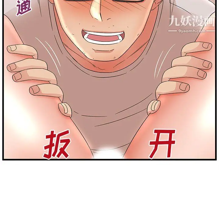 漫画《母女的秘密》第29话第32张图