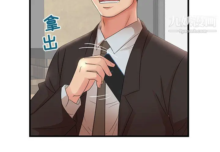 漫画《母女的秘密》第29话第4张图