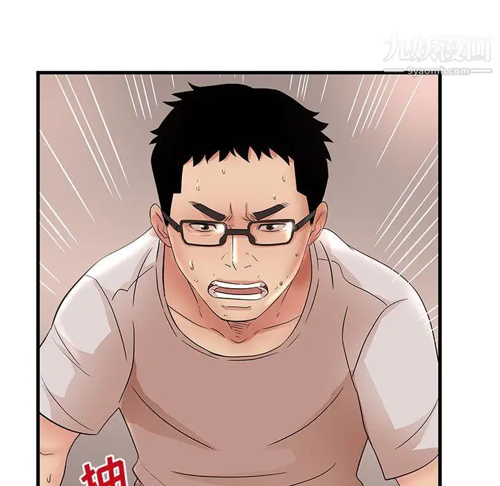 漫画《母女的秘密》第29话第45张图