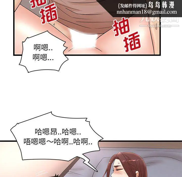 漫画《母女的秘密》第29话第46张图