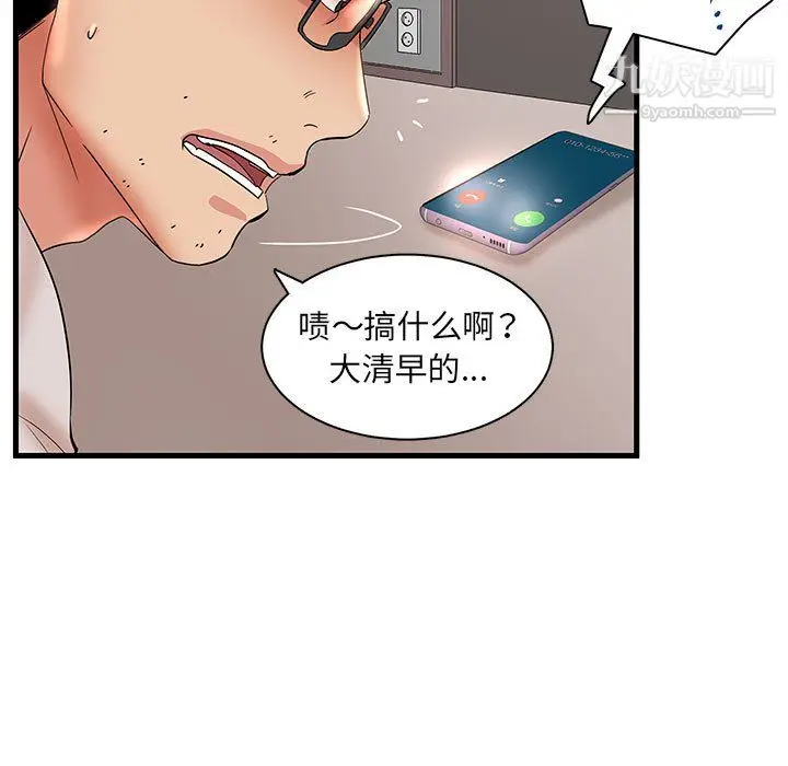 漫画《母女的秘密》第29话第49张图