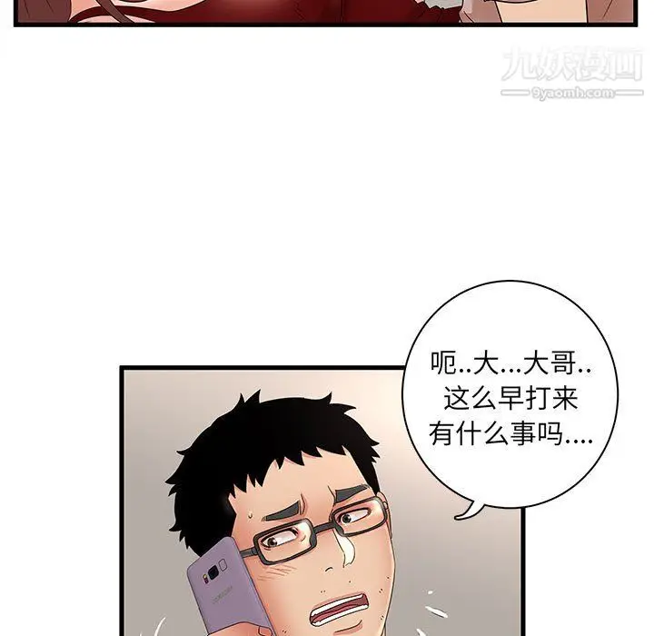漫画《母女的秘密》第29话第51张图