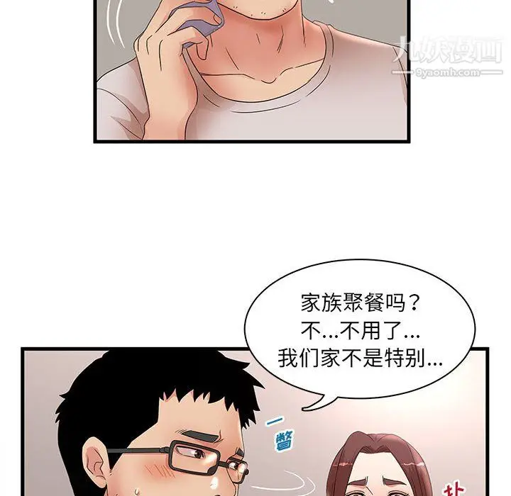 漫画《母女的秘密》第29话第52张图