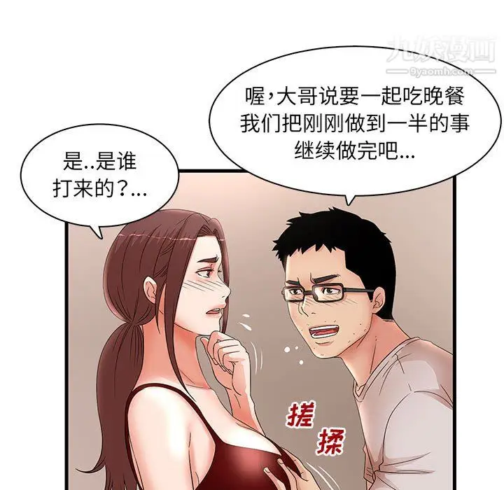 漫画《母女的秘密》第29话第55张图